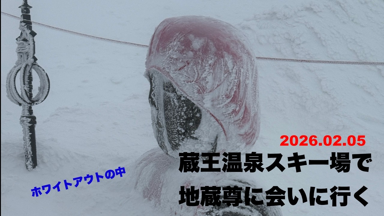 ブリザードの蔵王地蔵尊
