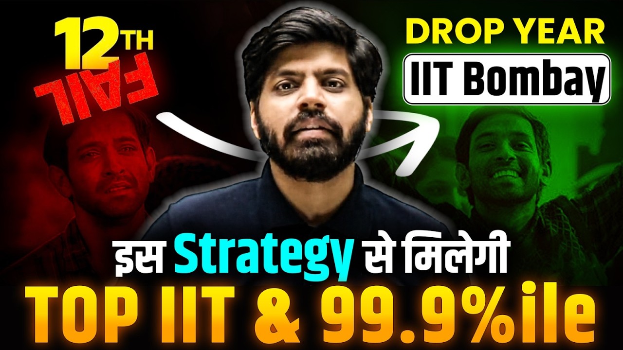 Dropper Strategy for JEE 2027 : Get AIR 100 in Drop Year 🔥| Dropper to IIT Bombay 💪🏻| eSaral