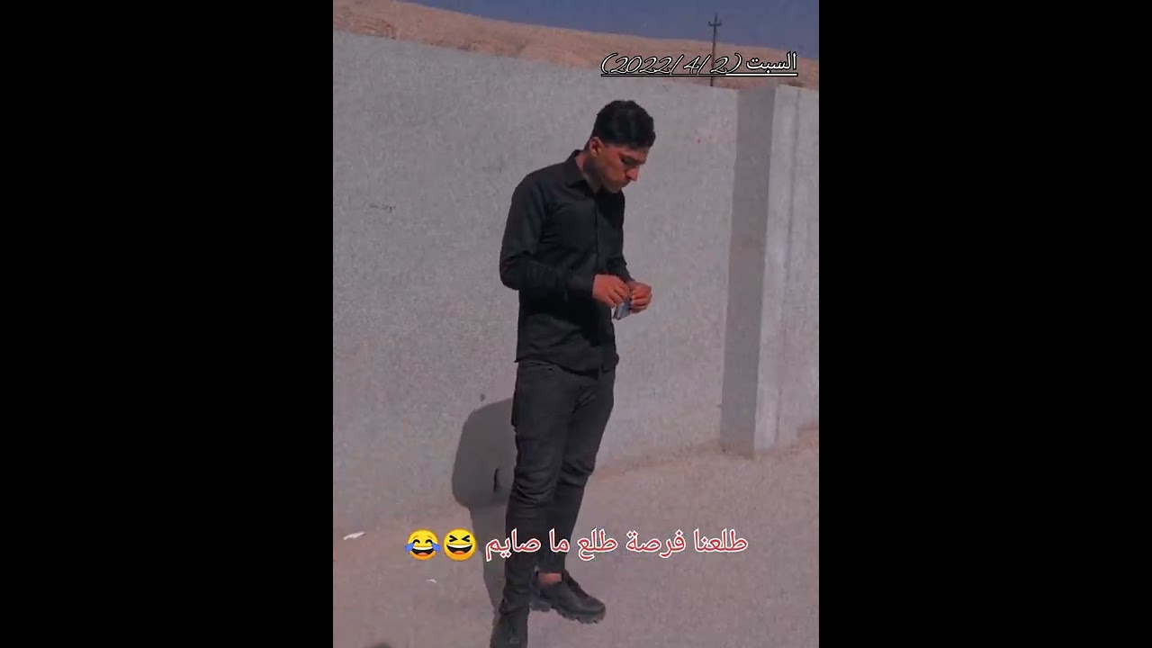 طبتم وطاب رمضانكم برفقه من تحبون كل عام ولكم كل الخير #رمضان_كريم #سبهان_يونس_شبك #الشبكي (2022/4/2)