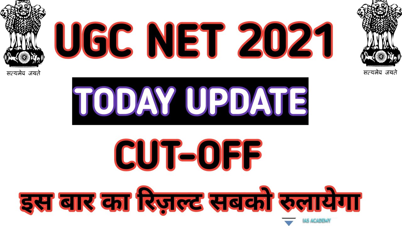 Today update  :- ugc net cut off 2021| ugc net 2021 cut off | ugc net exam 2021 cut off