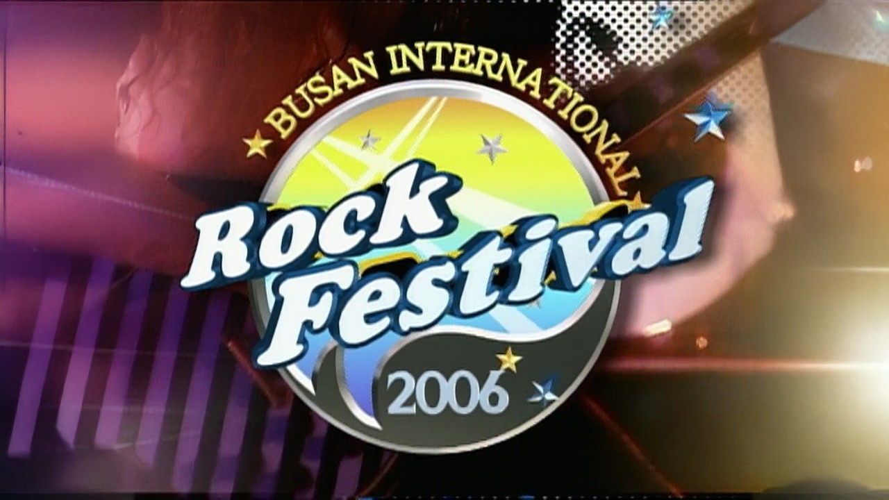 20년 전 락페는 어땠을까? 2006년 부산국제록페스티벌 방송본 | 델리스파이스 트랜스픽션 시나위 노브레인 등 [𝐩𝐥𝐚𝐲𝐥𝐢𝐬𝐭]
