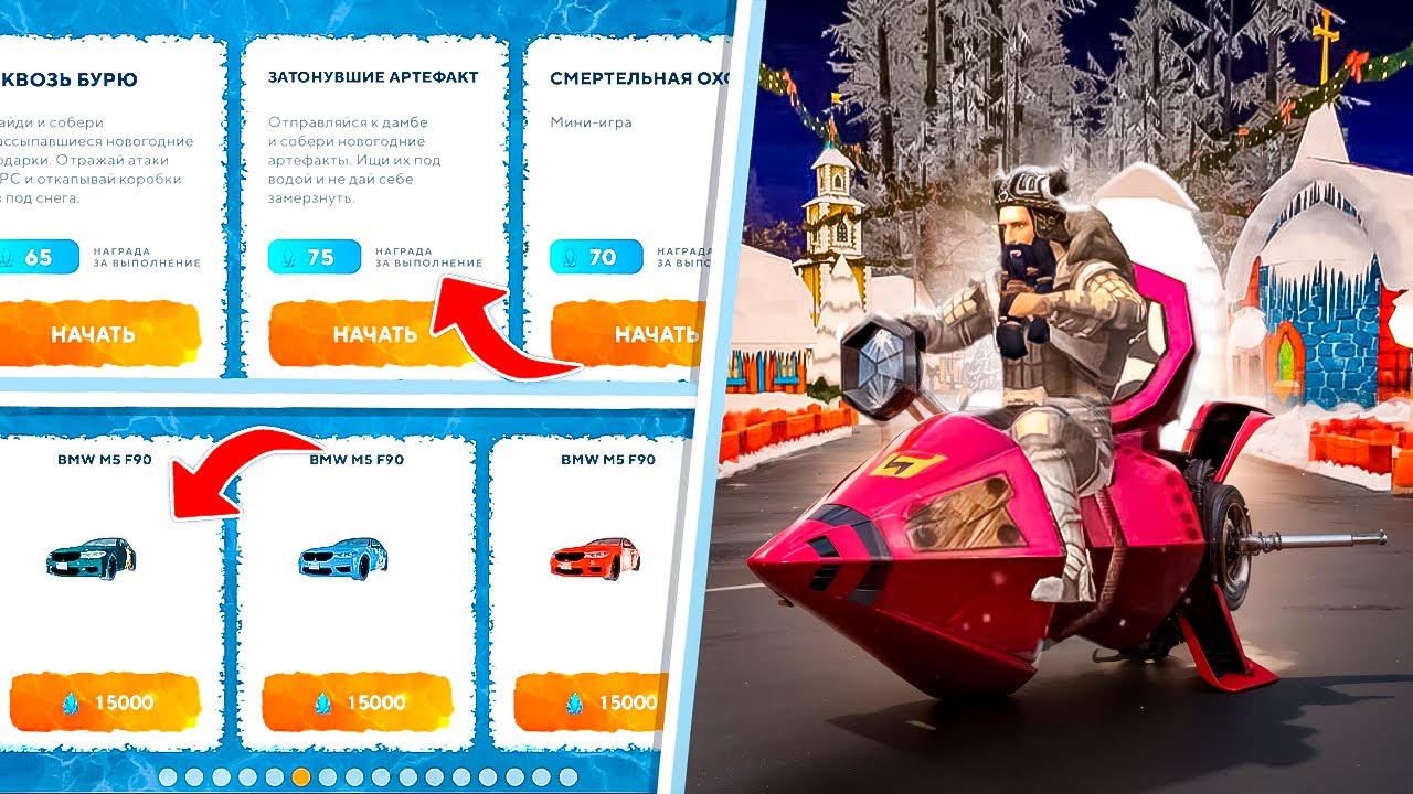 Новогодний ивент - полный провал? на ONLINE RP