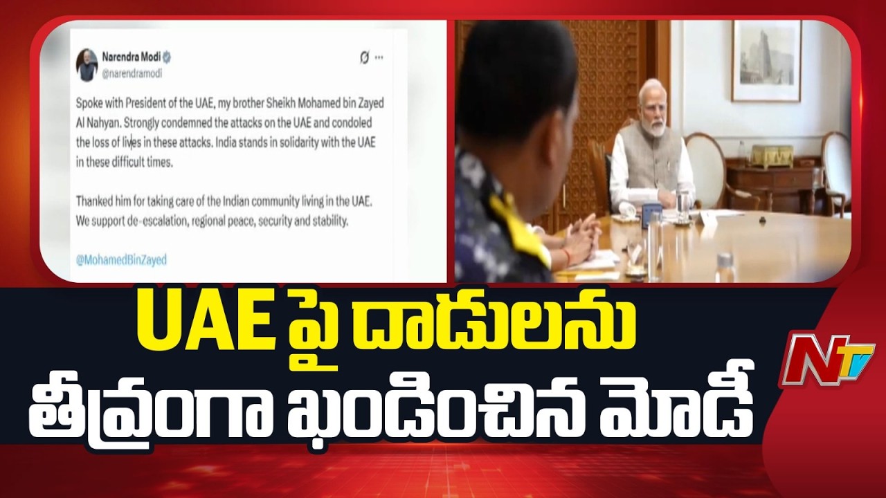 PM Modi speaks to UAE President, Condemns Attacks on Gulf nation | NTV Global