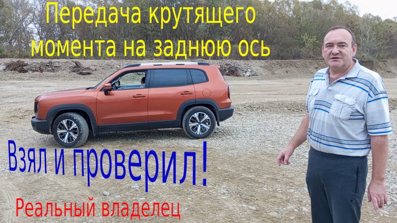 «Неполный» привод Haval Dargo! 