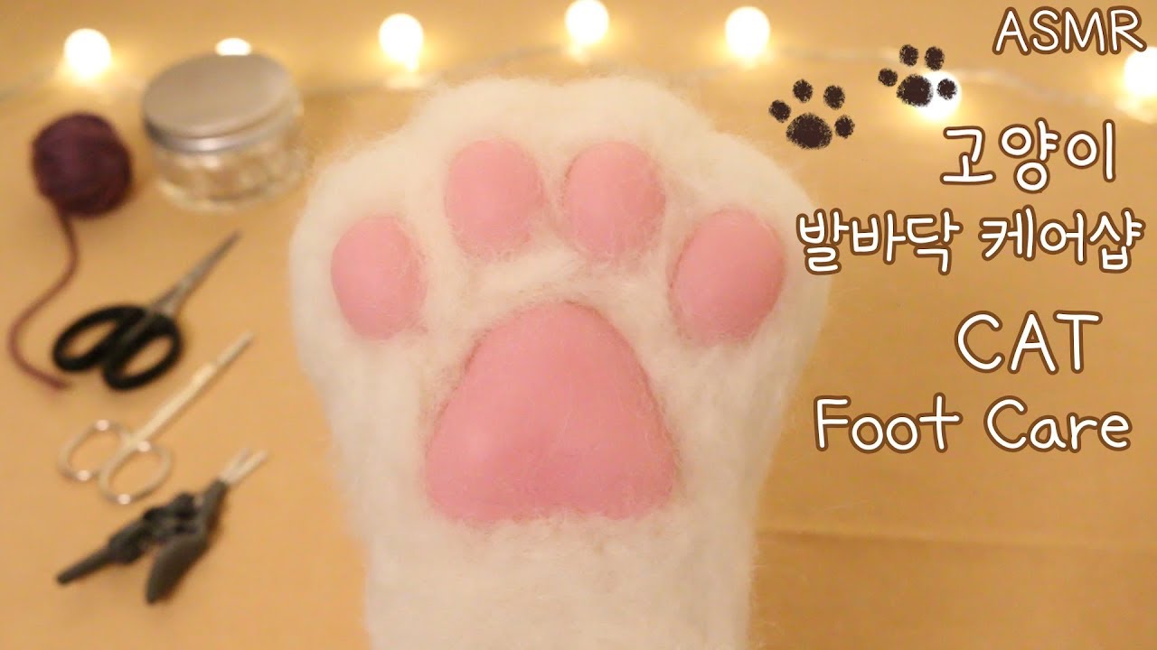 ASMR 고양이 발바닥 관리샵 🐾💗 Cat Feet care shop🐾💗 Eng Sub✨
