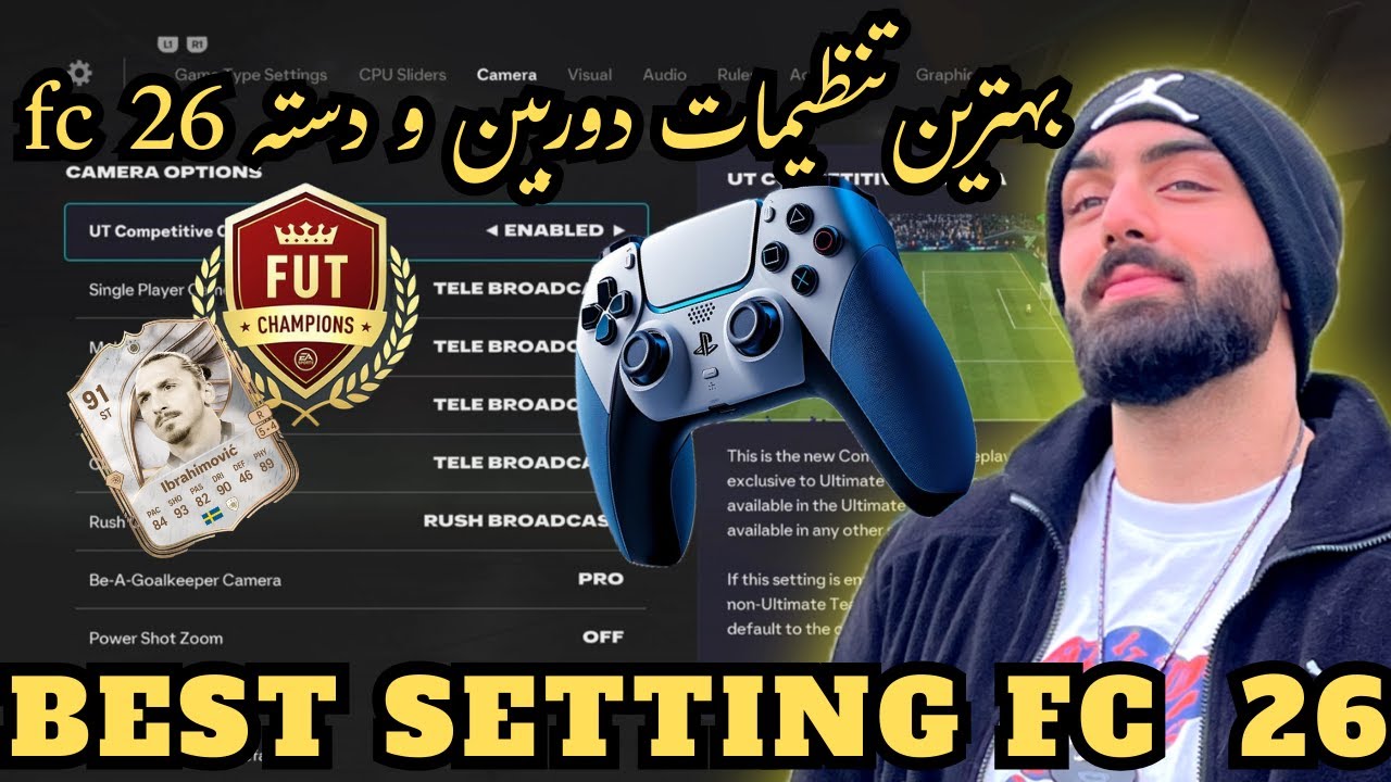 بهترین تنظیمات دسته و دوربین در  #fc26 🔥⚽️