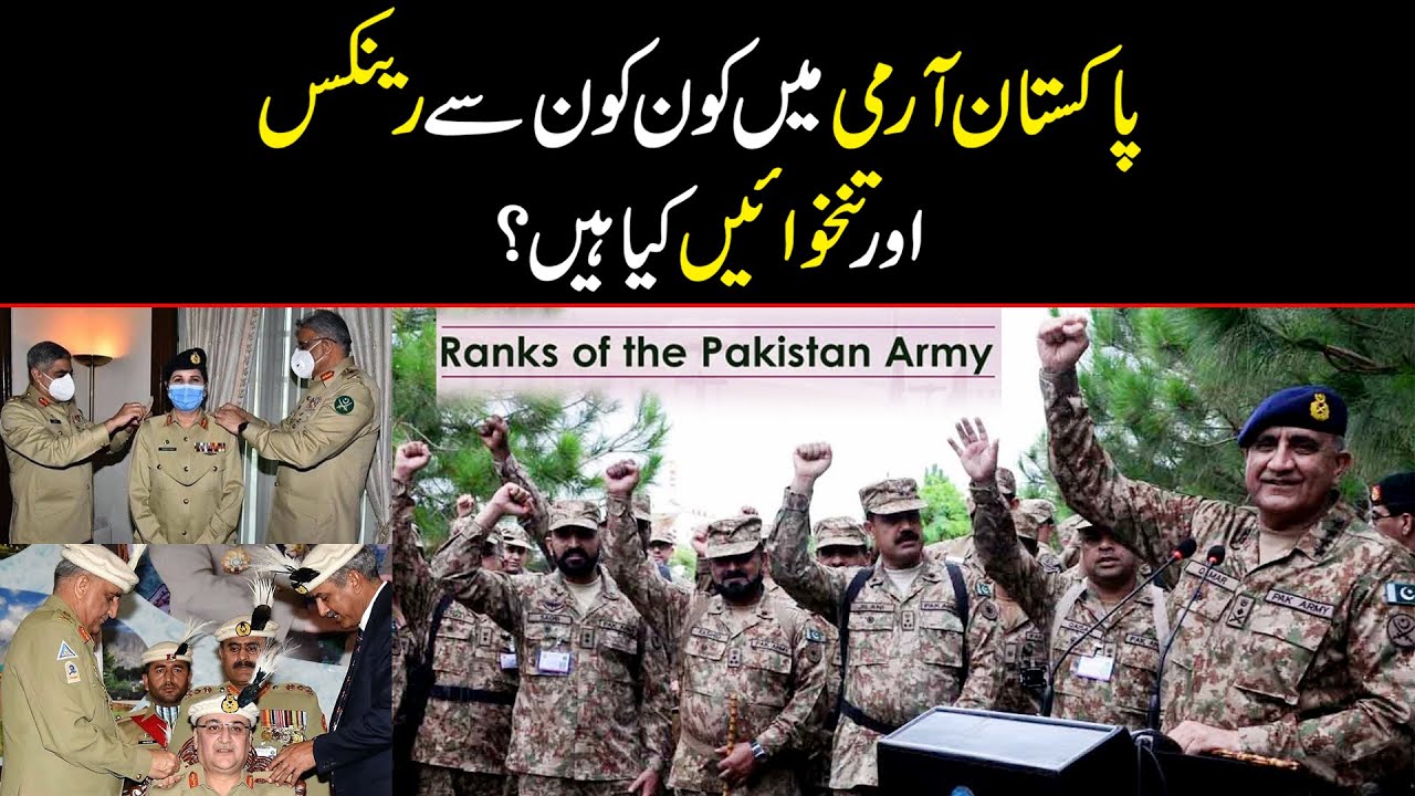 Pakistan Army Ranks with Salary and Insignia | Public Digital Exclusive