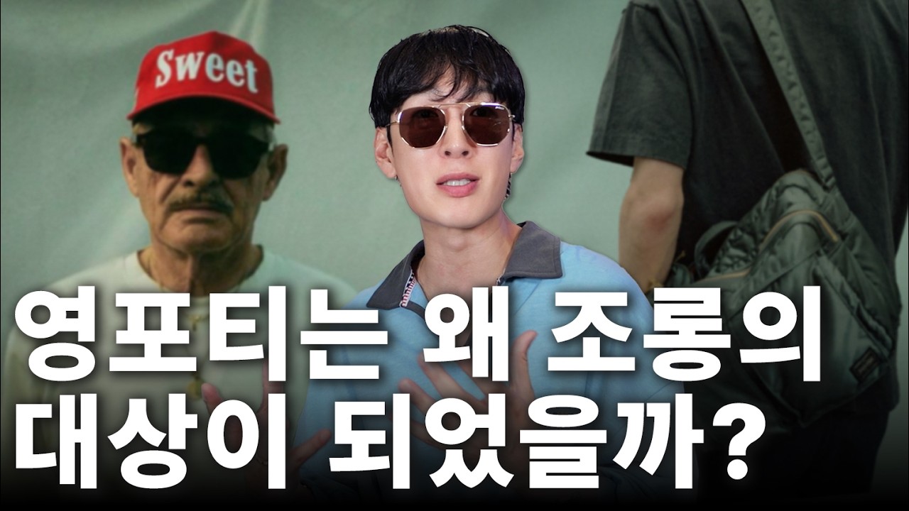 40대가 입는 순간.. 트렌드 끝?! 패션계로 번진 세대 갈라치기