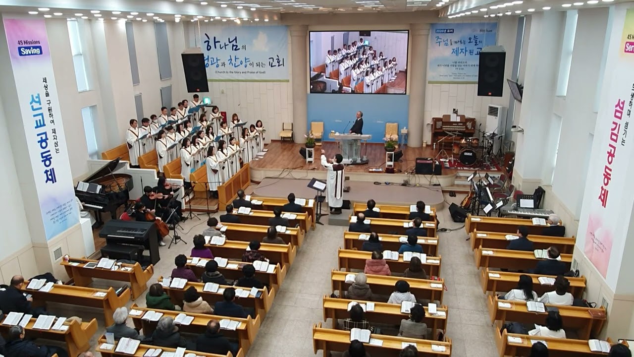 천안반석교회 주일대예배(믿음안에서하나)2026,0201