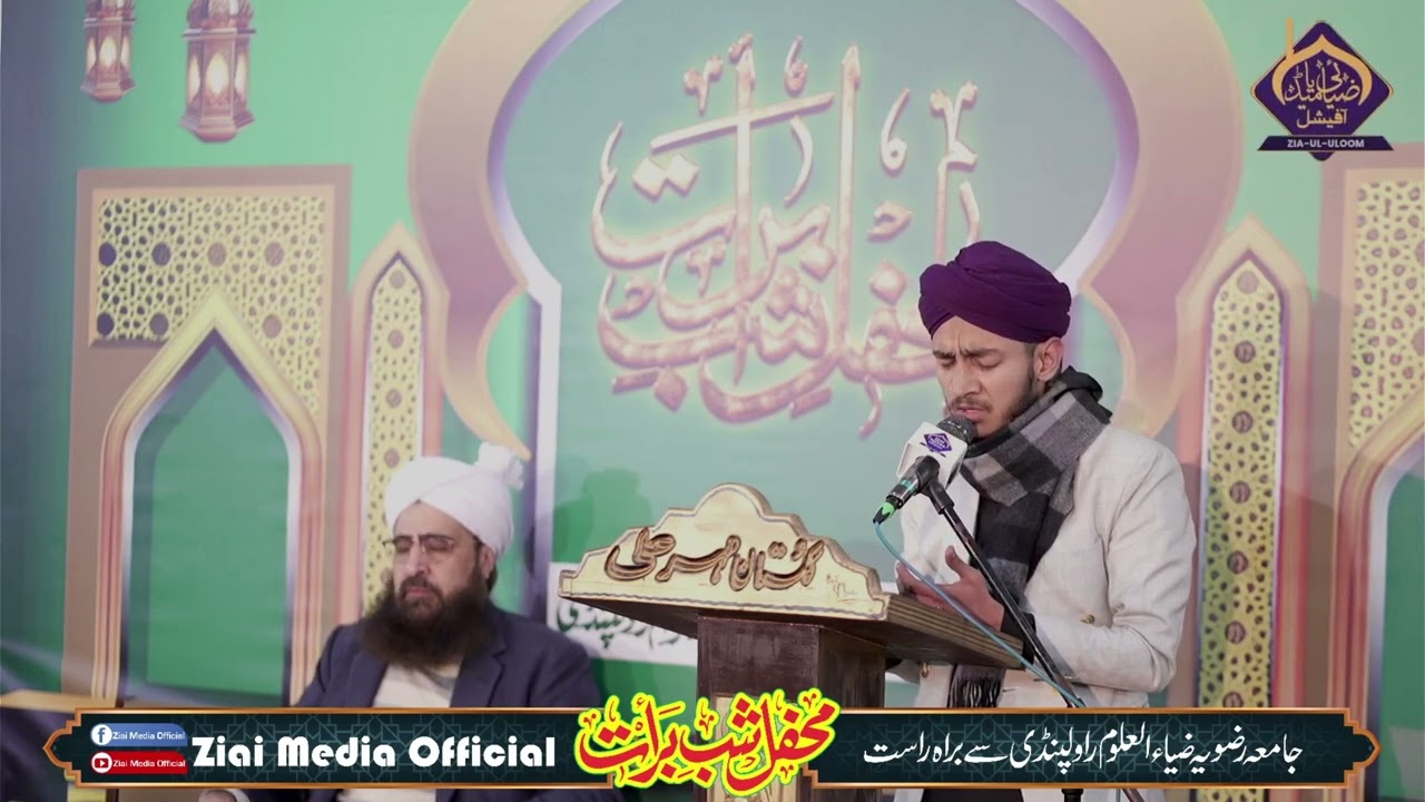 Beautiful Kalam | Nigahe Lutf K Umeed War Hum Bhi Hai | Hafiz Afzaal Qadri | Ziai Media Official