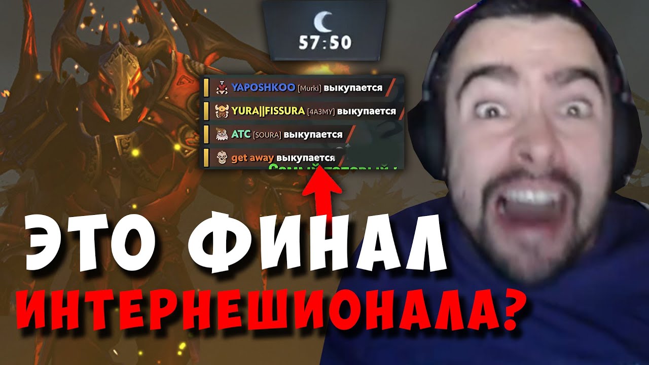 STRAY 57 МИНУТ НЕРЕАЛЬНОГО ПОТА ПРОТИВ ТЕРПИЛ ! СТРЕЙ DOOM ! carry mid dota 2 ! Лучшее со стреем
