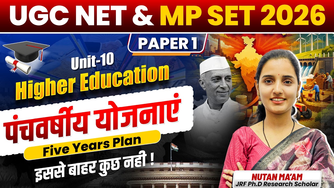 UGC NET Paper 1 Unit 10 Higher Education | पंचवर्षीय योजनाएं | Five Year Plan by Dr. Nutan Ma’am