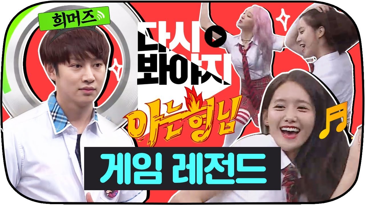 [다시봐야지] 소녀시대(SNSD)vs아형♨ 아이돌 춤 맞히기 유잼 모먼트ㅋㅋ #아는형님 #JTBC봐야지