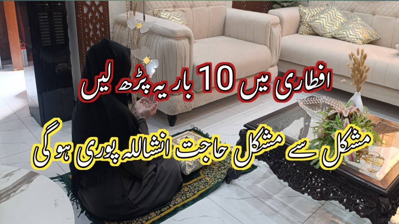 Recite this dua 10 times after iftar💫|How istaghfar has changed my life💫|Miracles Of Istighfar 💫