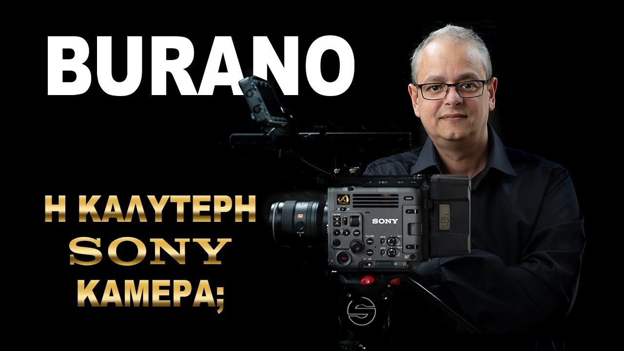 H ΚΑΛΥΤΕΡΗ Cinema Camera; Sony Burano - Αναλυτικό Review
