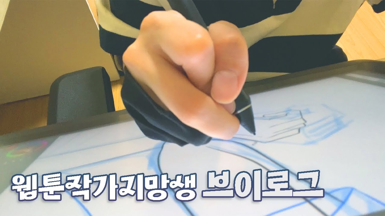 웹툰작가지망생 브이로그⎢선화 2탄 ✒️ 채널 사진 바꾸기, GPT와 Gemini를 활용(?)한 캐릭터 디자인