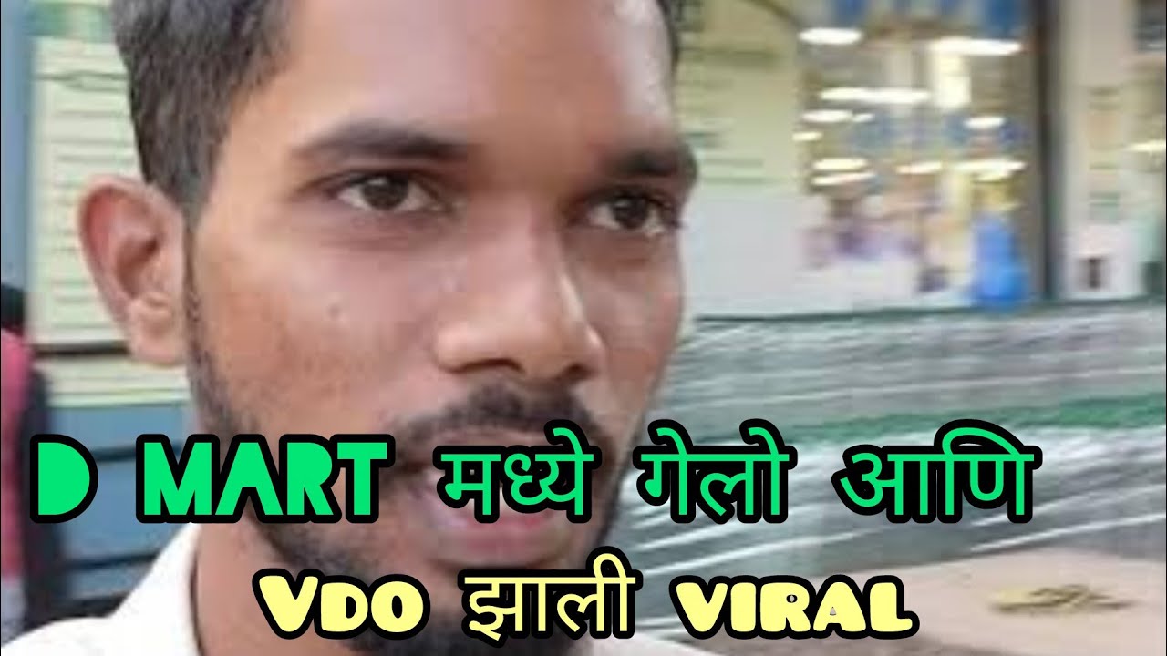 D Mart Baned  Me For Video 