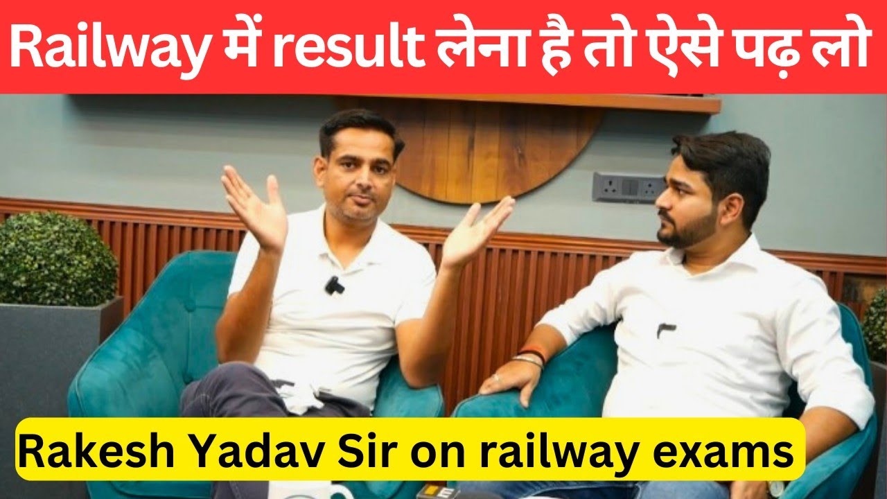 Railway exams में लेना है रिजल्ट तो राकेश सर कि मान लो बात @CareerwillRailwayExams