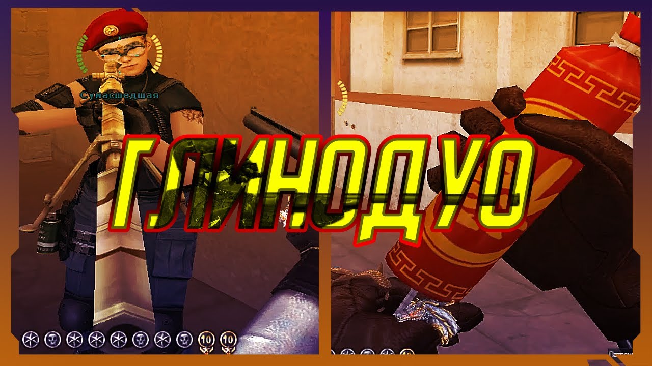 Меня это оскорбляет, 11 11 11 Мехико [ГлиноДуо] Паб #98 Crossfire