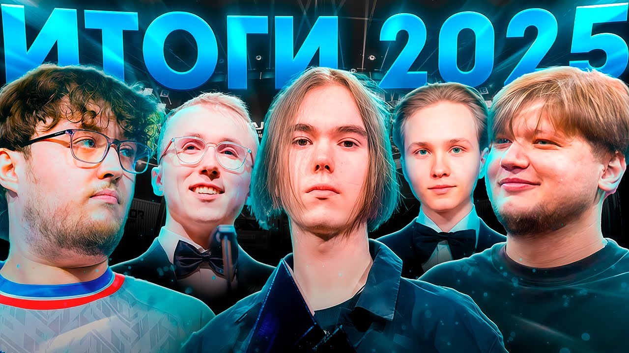 ИТОГИ 2025 года CS2 | МОЖНО ЛИ ТЕПЕРЬ ИГРАТЬ В КС?