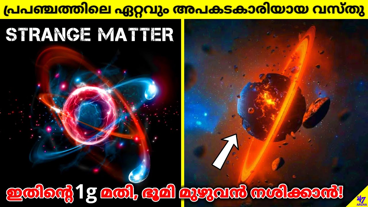 Most Dangerous Object In The Universe | 1g Of This Can Destroy Earth! | Facts Malayalam | 47 ARENA