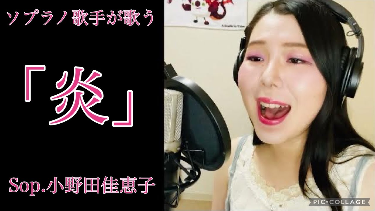 【炎】アニメ【鬼滅の刃】 key +3/【Demonslayer 】小野田佳恵子