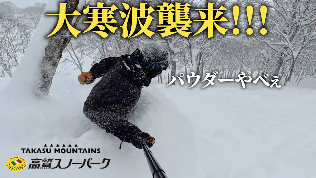 吹雪の高鷲スノーパークでレモン坊やを探すが、まさかの…
