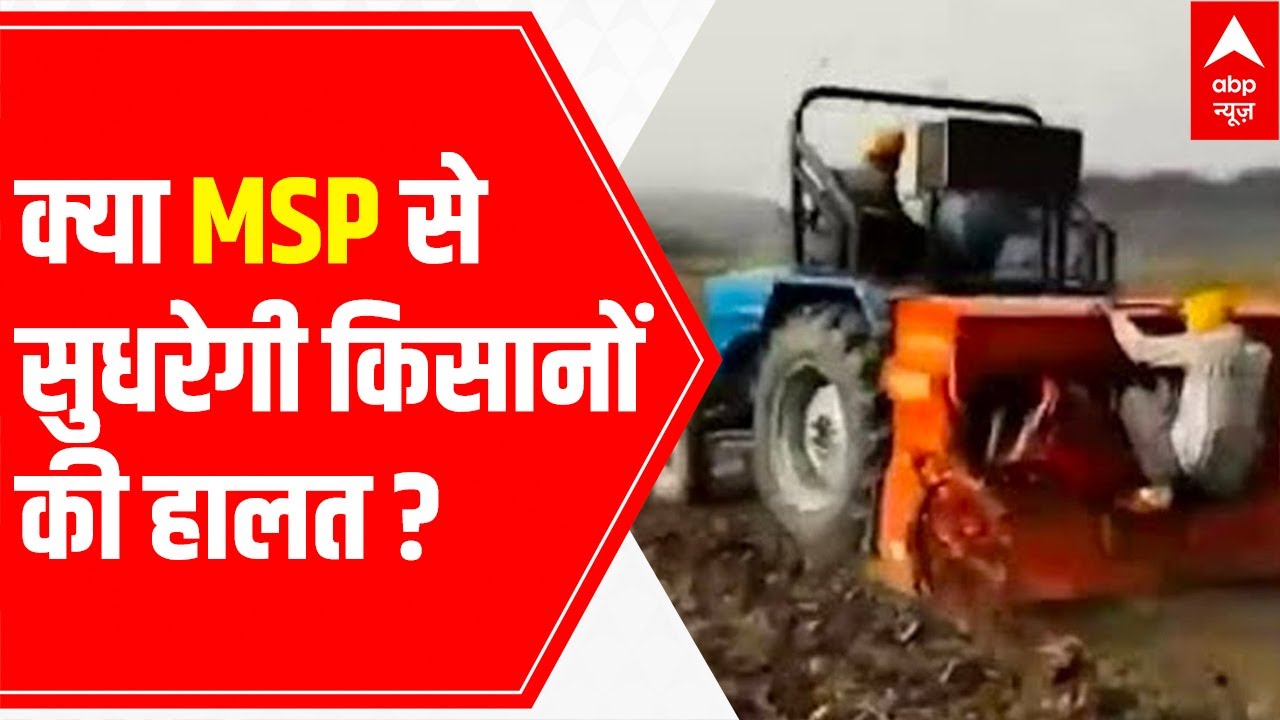 Is MSP law the elixir that Indian agriculture needs?