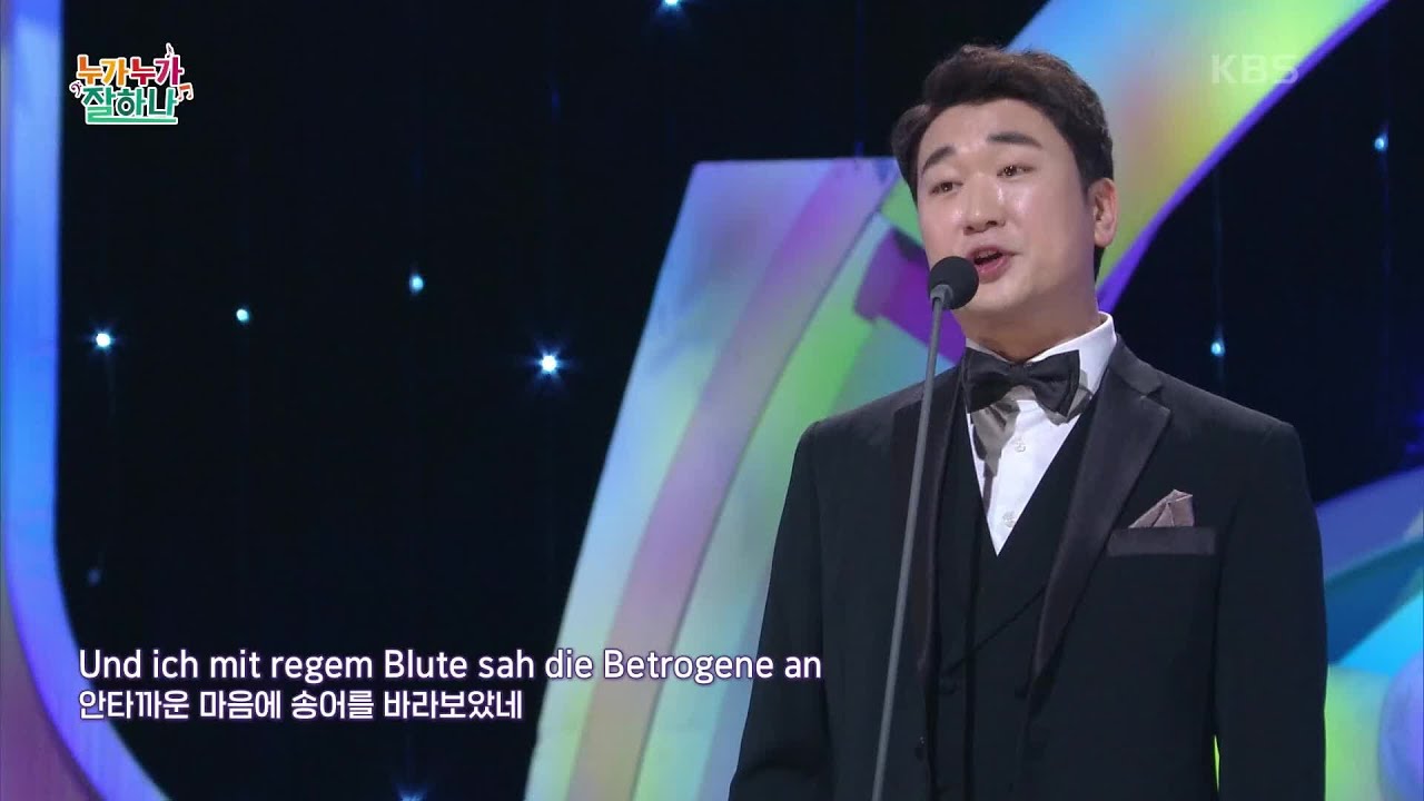 송어♬ (슈베르트 곡) - 바리톤 김종표 [누가 누가 잘하나] | KBS 210401 방송