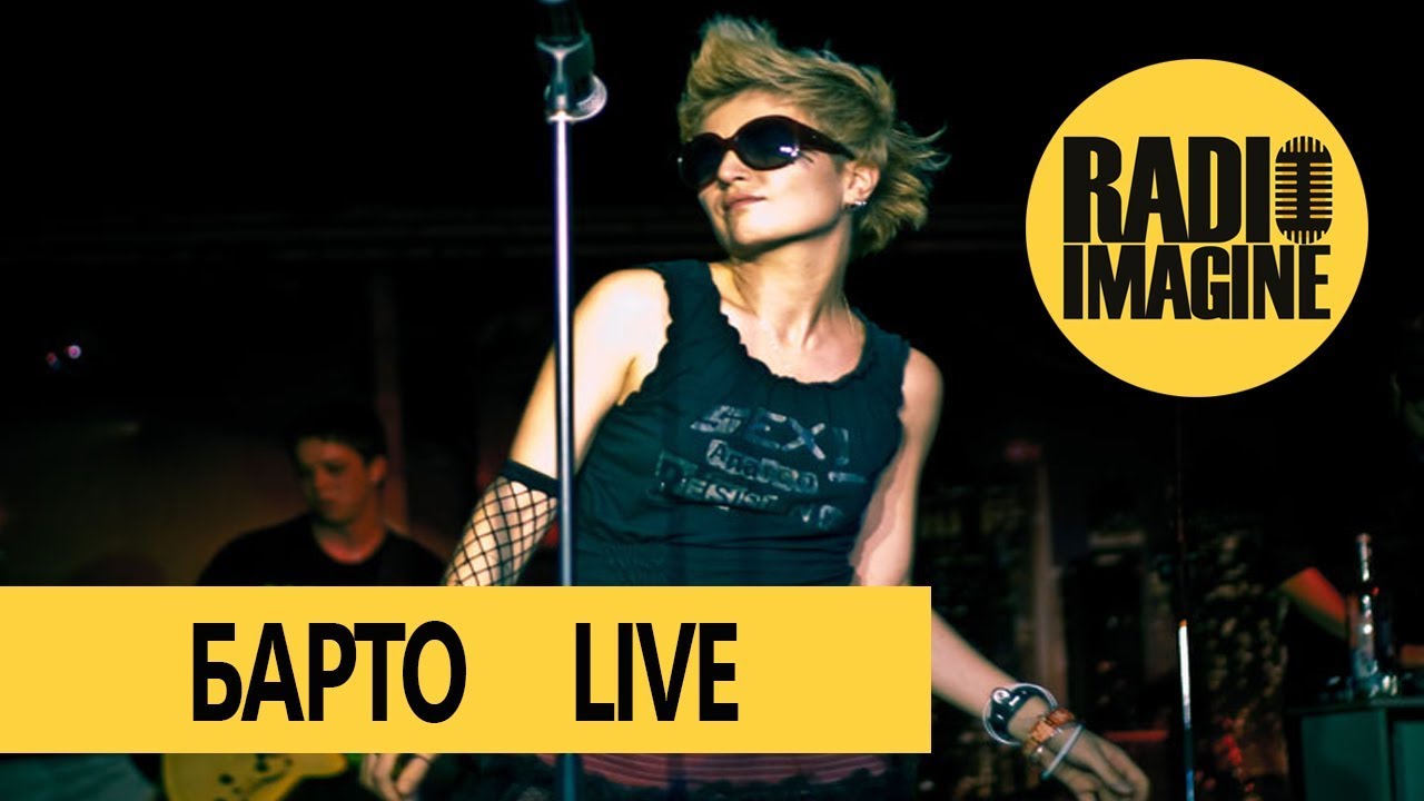 Группа БАРТО LIVE на RADIO IMAGINE
