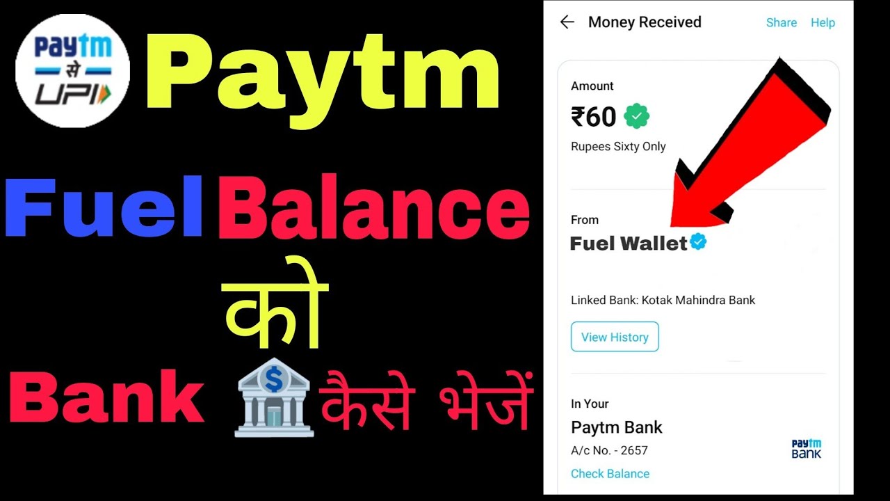 How To Transfer Paytm Fuel Wallet To Bank Account | Paytm Fuel Wallet To Bank Transfer | Paytm