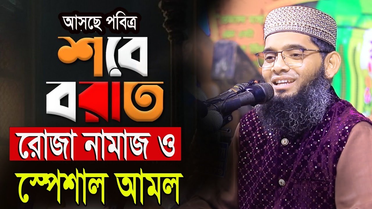 🔴LIVE সরাসরি লাইভ Gazi Solaiman Qadri Ramadan GOJAL JIKIR গাজী সোলাইমান আল ক্বাদেরী Shab e Barat.