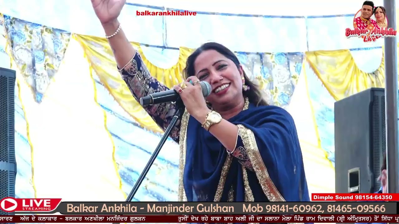 ਸੰਧਾ ਵਾਂਗੂ ਯਾਰ ਵਰਤਕੇ ਕਦੇ ਨਹੀਂ ਛੱਡੀ ਦੇ l SANDHA VANGO YAAR VART KE l Balkar Ankhila Manjinder Gulshan