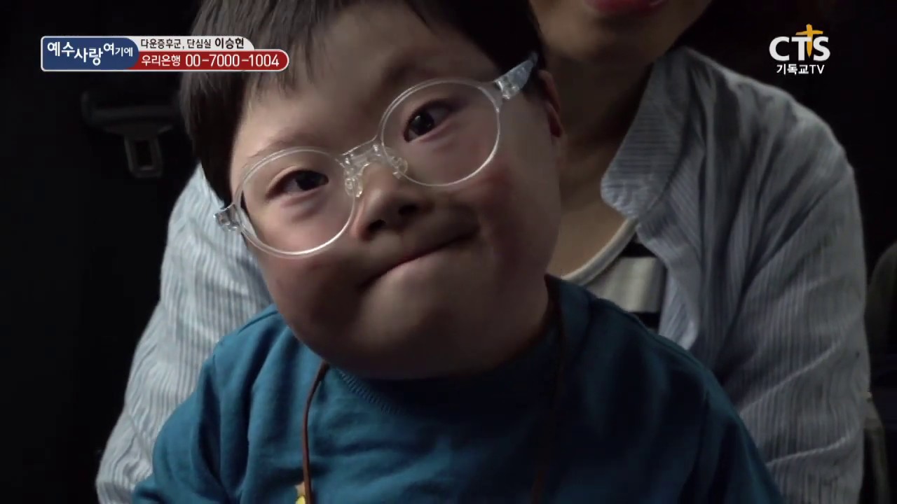 7000미라클 예수사랑여기에_다운증후군,단심실,폐질환 이승현
