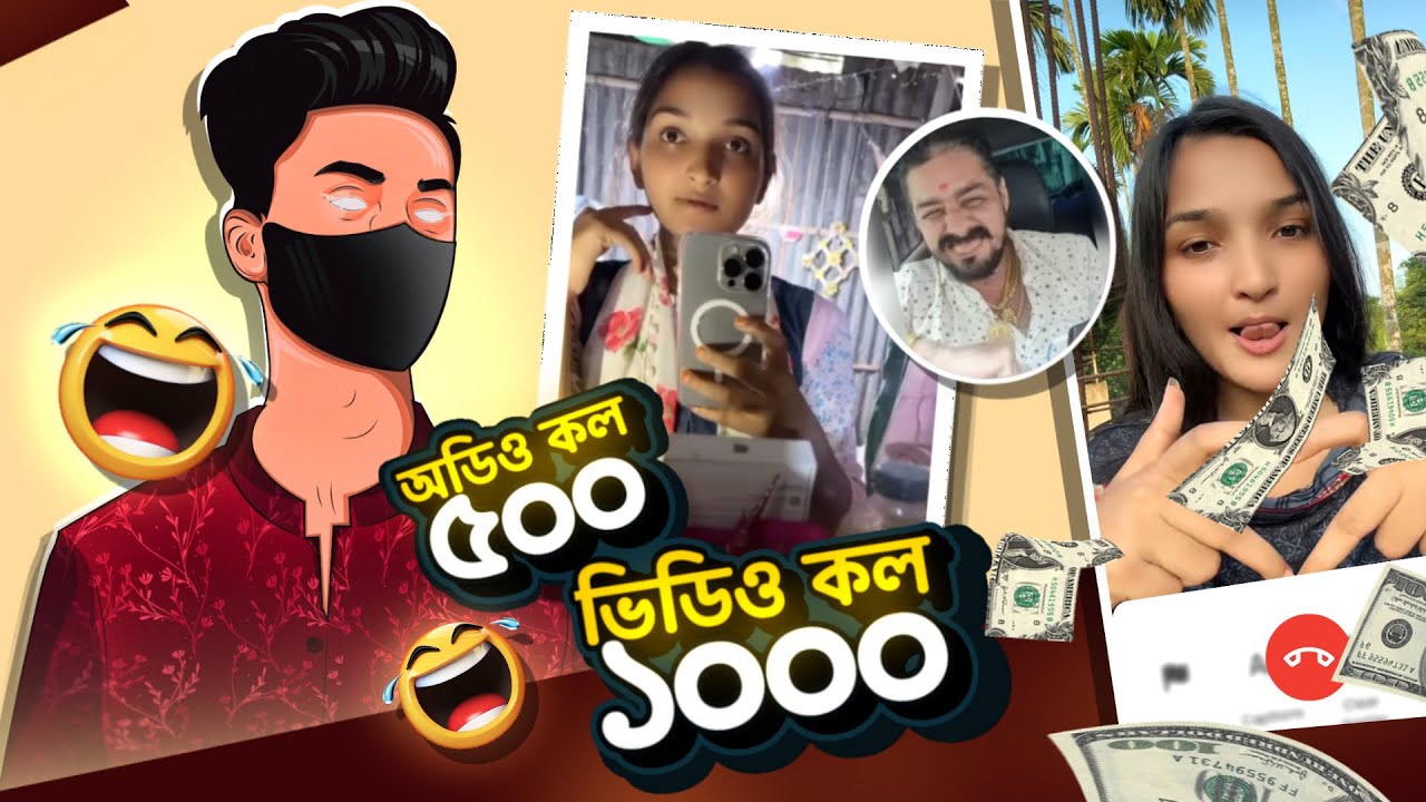 Part 2- টিনের ঘরে Iphone Roasted 😂 I&rsquo;M SHOJIB