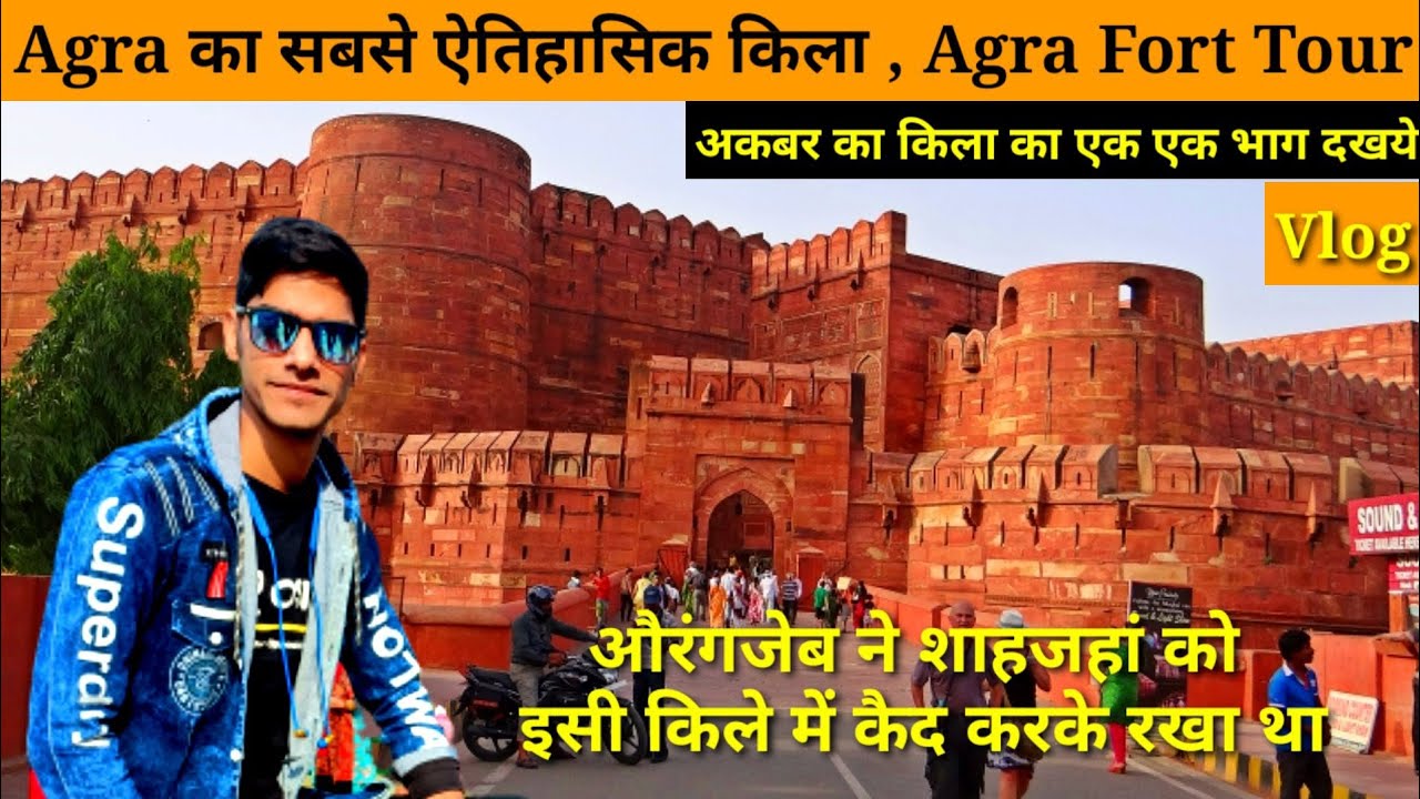 Agra Fort Vlog || Agra ka Kila history In Hindi || Complete Tour In Vlog || Creative vloggers