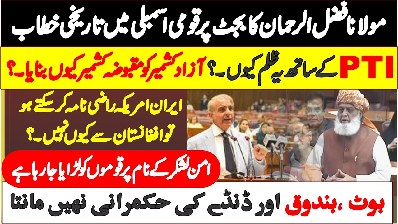 Maulana Fazal Ur Rahman Historic Speech In National Assembly Today On 15-06-2026