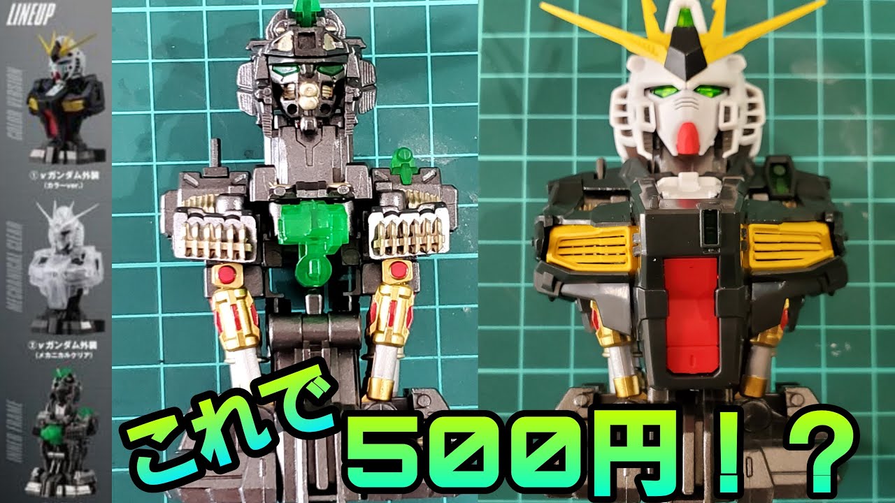 最新ニューガンダム！？メカニカルバストの内部フレームを塗装してさらにカッコよくしてみた。 #ガンプラ全塗装