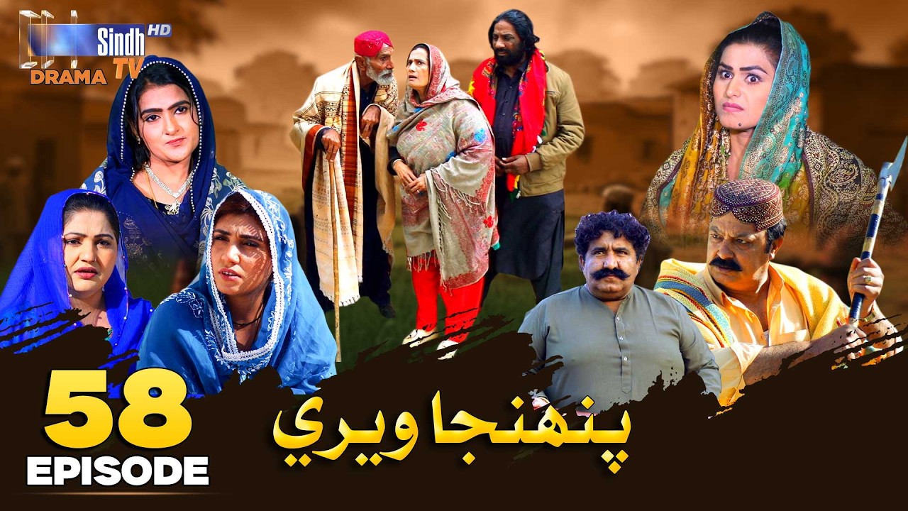 Pahinja Weri Episode 58 | Soap Serial | SindhTVHD Drama