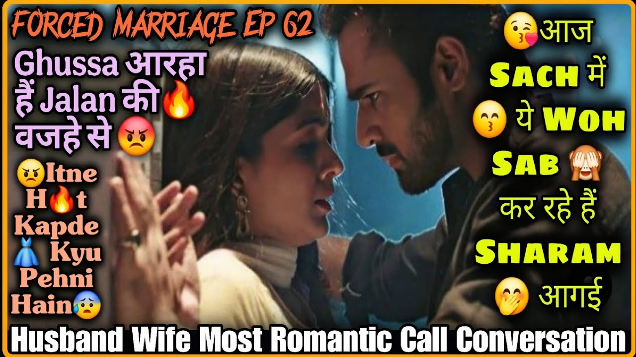 Jealous Ho Gaye || Sharam Aagayi || Forced Marriage Ep 62 || Husband Wife Romantic Call Conversation