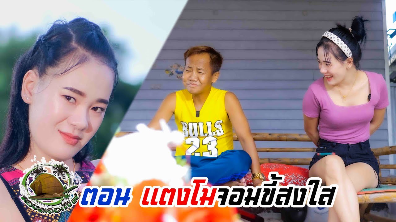 ตอน แตงโมจอมขี้สงสัย#นิทานก้อม#สายัณห์ วันรุ่ง