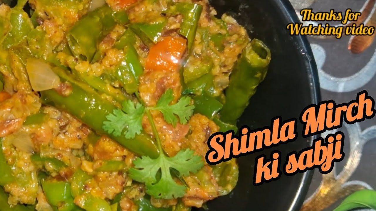 Shimla Mirch ki sabji recipe 🥰|How to make Shimla Mirch ki sabji #trending #food 