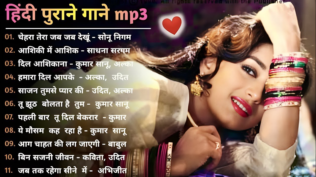 Hindi Gana🌹Sadabahar Song 💖हिंदी गाने 💔Purane Gane Mp3 💕Filmi Gaane अल्का याग्निक कुमार सानू गीत