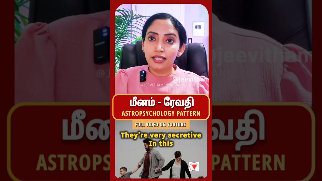 #Revathi Nakshatra - They will not tell you this secret! #jeevithaastrology #astropsychology