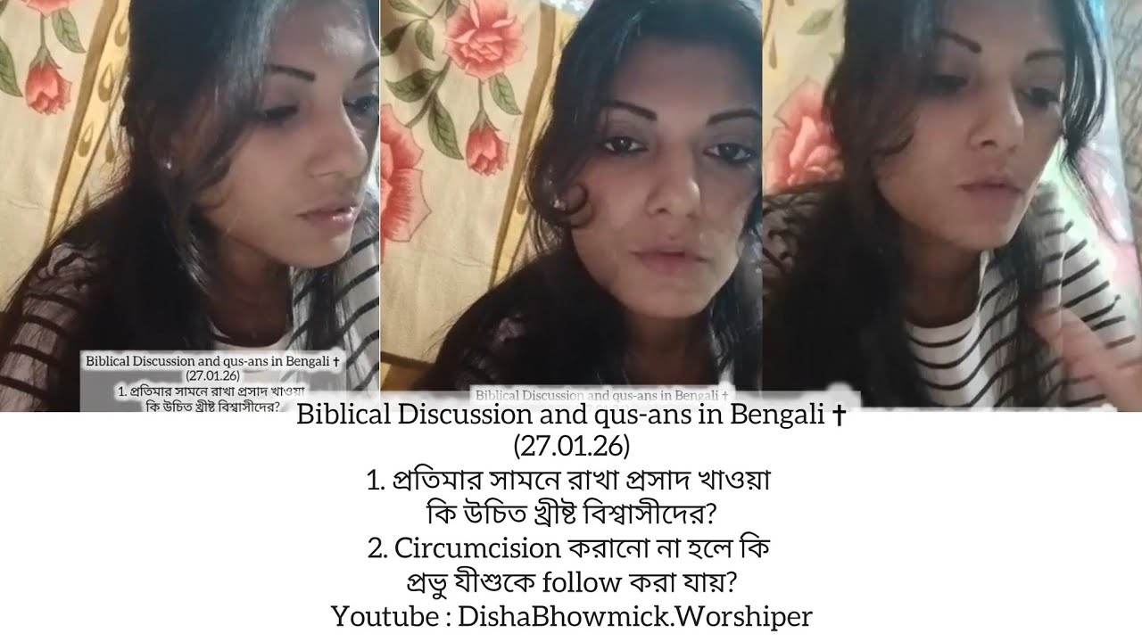 Biblical Discussion in Bengali| Qus-Ans| Facebook Live| Evg. Disha Bhowmick| প্রসাদ খাওয়া কি উচিত?