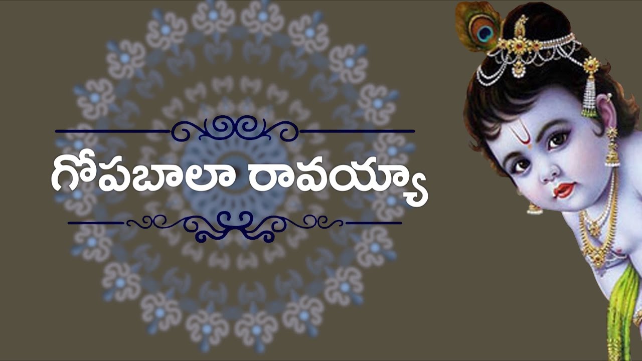 Gopabala Ravayya- An Ode to Little Krishna