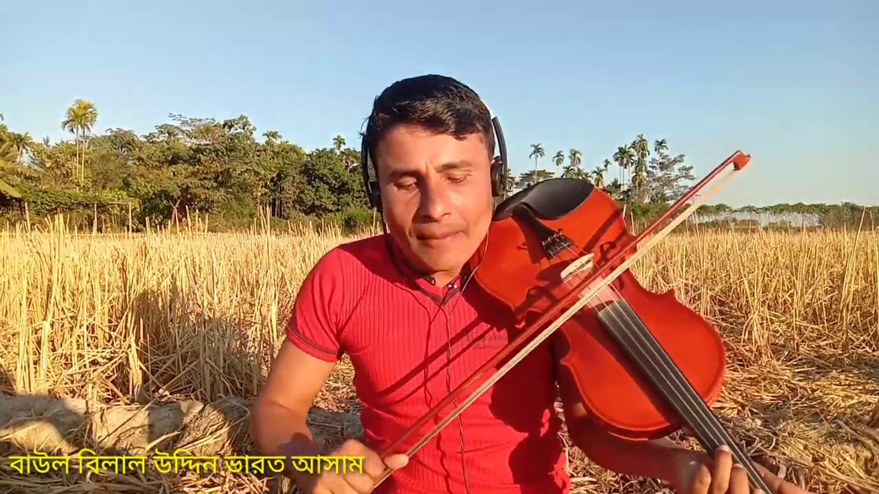 ওমন ঘুমাইছো নি রে হইয়া অচেতন প্রান বন্ধুরে তইয়া যারায়