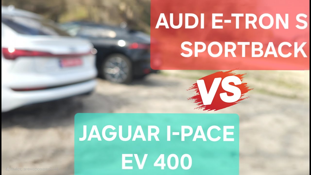 AUDI E-TRON S   VS   JAGUAR I-PACE