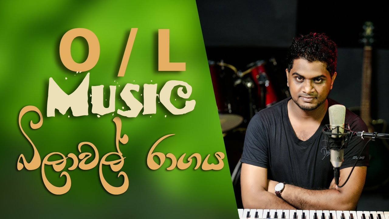 O/L Raga | Bilaval - Bandawa Jaya Ran Dada | Sanjaya Mihiranga