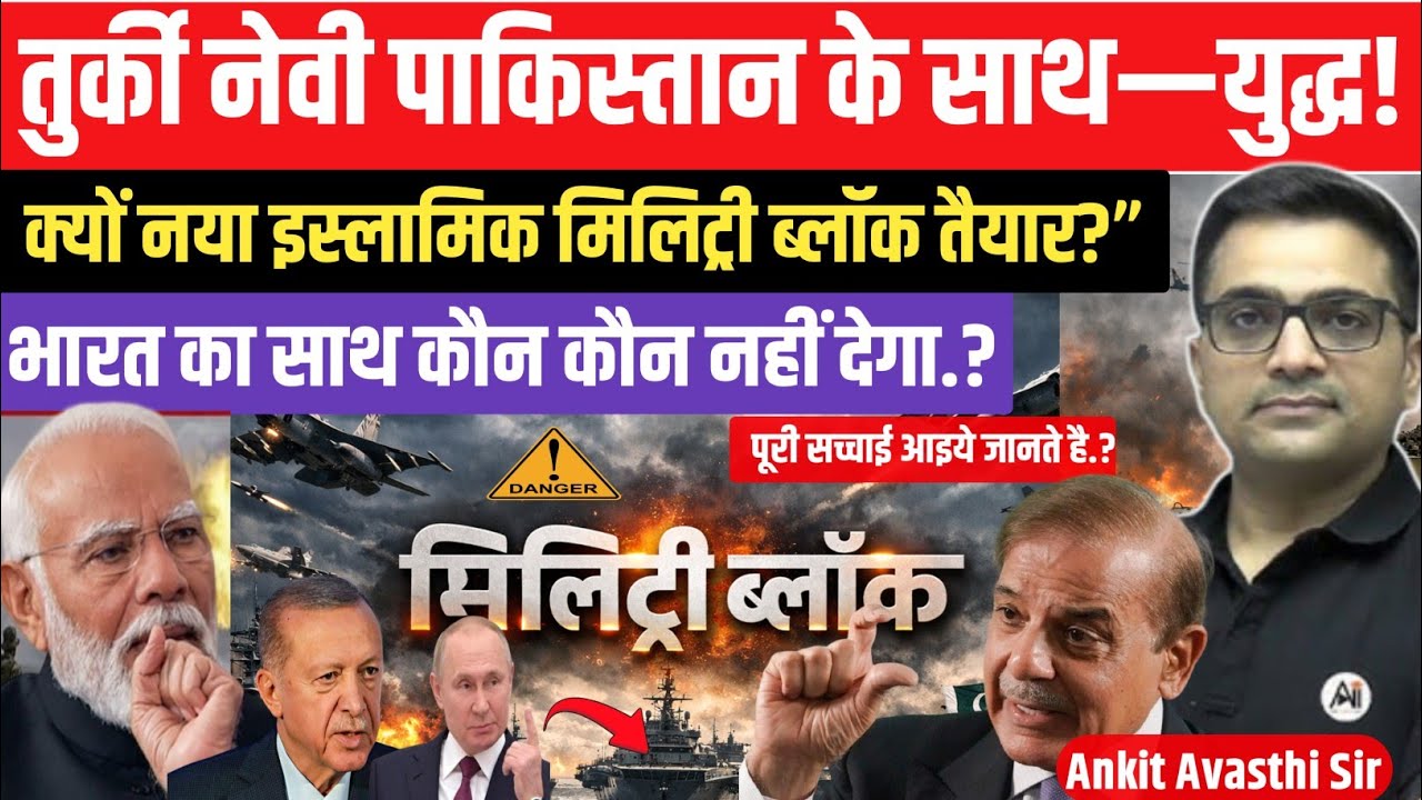 The threat of an India-Pakistan w*ar! Will Russia not be on India' side this time।ankit awasthi sir।